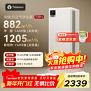 树新风空气净化器除甲醛异味除菌除过敏认证家用宠物大空间全效T2pro净化器