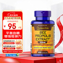 普丽普莱天然蜂胶软胶囊500mg*100粒 提高免疫力美国进口