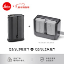 徕卡（Leica）Q3/SL3数码相机配件 USB-C 双电池充电器BC-SCL6 16059莱卡双充 Q3/SL3双充+Q3/SL3电池