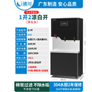 清川玻璃面板大容量直立式商务用饮水机器学校工厂医院办公凉白开1开2温3KWA3G