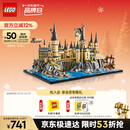 乐高（LEGO）积木拼装哈利波特76419 霍格沃茨城堡和庭院男孩女孩玩具圣诞礼物