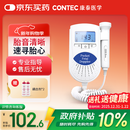 CONTEC康泰多普勒胎心仪 胎心监测仪孕妇家用医用胎心监护仪Sonoline B