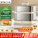 小熊（Bear）煮蛋器 蒸蛋器 自动断电不锈钢 大闸蟹电蒸锅小型2-3人用 智能早餐机神器 ZDQ-E12L6 