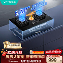 华帝燃气灶天然气嵌入式台式一级能效5.2kW猛火煤气炉灶双灶台灶具i10071B【天然气产品】