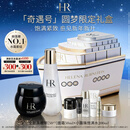 赫莲娜HR圣诞奇遇号黑绷带小露珠圆梦款倒计时限定礼盒护肤品套装化妆品