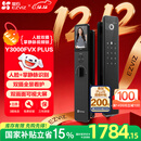 萤石Y3000FVX Plus智能锁 3D人脸识别支持掌静脉无需指纹 双摄双画面可视 家用全自动猫眼门铃视频门锁