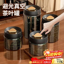 PAKCHOICE茶叶罐抽真空密封罐食品级储存茶叶咖啡豆防潮玻璃罐便携茶叶罐