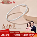 金六福吉祥古法纯银素圈手镯女款S9999国风银手饰送女友30±0.5g