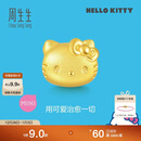 周生生新年礼物Hello Kitty黄金转运珠 三丽鸥足金串珠 92830C定价