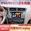 导航猩（LEADHOSIN）雪铁龙DS5/DS6原车风格中控无线carplay大屏导航仪倒车影像 官方标配+倒车后视