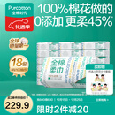 全棉时代【孙颖莎同款】棉柔巾一次性洗脸巾擦脸巾抽纸100%棉擦脸20*20cm 【经典款】 100抽*18包