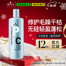 施华蔻专业专属修护亮泽护发素1L滋润柔顺蓬松头发无硅油烫发洗护蛋白润头发