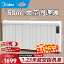 美的（Midea）【别墅级】取暖器取暖神器全屋升温速热欧式快热炉大面积防水电暖气壁挂移动电暖器巨浪HPT28BR