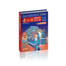 电脑报2025年合订本