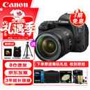 佳能（Canon）EOS 6D Mark II 6D2 单反相机 全画幅专业照相机 EF 24-105mm F4 IS II USM套机 旅行畅玩套装