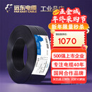 远东电缆 铜芯3芯2.5平方电源线国标三芯多股护套软线RVV-3*2.5 黑色 100米/卷