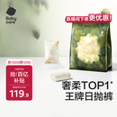 babycare一次性内裤山茶花孕产妇大码日抛月子待产 XL码30条【安全灭菌】