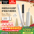 松下（Panasonic）【国家补贴】纳诺怡膜发棒2.0直板夹卷直防烫发棒男士夹板短发送女生新年圣诞节生日礼物EH-HN10