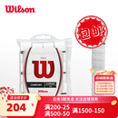 威尔胜（Wilson）威尔逊网球拍羽毛球拍吸汗带PU聚氨酯手胶 干性粘性磨砂防滑柄皮 白色12条粘性光面-WRZ4016WH