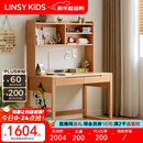 LINSY KIDS林氏儿童书桌可升降桌椅书桌书架一体 0.9m书桌+2Y-A高书架