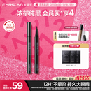 卡姿兰（Carslan）大眼睛持久液体眼线笔不易晕染持久顺滑显色(黑色)0.5ml 圣诞礼物