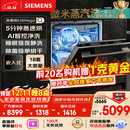 西门子（SIEMENS）黑魔镜636Mega 18套+3层碗篮全能舱【双一级认证超省水省电】一键单烘干嵌入式洗碗机 SJ43EB33MC