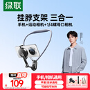 绿联磁运动相机挂脖手机支架Magsafe第一视角vlog户外骑行钓鱼拍摄适配大疆Action6/5pro/pocket3配件