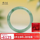 周大生【新年礼物】A货翡翠手镯糯冰飘花女款镯子送女友送妈妈礼物56#