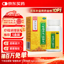 北京同仁堂六味地黄丸（浓缩丸）300丸  遗精盗汗头晕耳鸣腰膝酸软男科用药非处方药京东自营大药房
