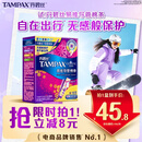 丹碧丝易推长导管式卫生棉条普通流量16支内置棉条卫生巾姨妈巾京东自营