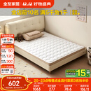 全友家居学生专用小椰梦·儿童专用硬床垫青少年护脊 母婴A级双重睡感 【护脊椰丝棉|厚垫】1.5m床垫（厚12cm）