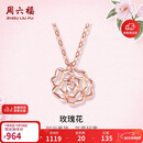 周六福18K金项链女玫瑰花彩金项链生日礼物KI066879 约40+5cm 新年礼物