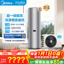 美的（Midea）天悦X1空气能热水器200升家用电辅一级能效热泵上门安装家电补贴PLSX-200(33)/DN8-B(E1)（4~6人）