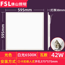 佛山照明弹簧卡扣嵌入式led平板灯595x595石膏板PVC开孔面板灯42W 【1个装】595X595卡扣嵌入式42W白光