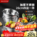 美厨（MAXCOOK）不锈钢盆筛五件套 加大加厚调料盆洗菜盆和面盆味斗套装 MCPW-5