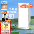 欧普照明（OPPLE） 集成吊顶led 铝扣板天花板格栅平板灯嵌入式厨房灯厨卫灯 【Z601】照明换气扇30*60 防潮防锈抗油污