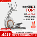 麦瑞克（MERACH）椭圆机家用商用智能椭圆仪太空漫步仪健身房运动器材K60 MR-E22W1
