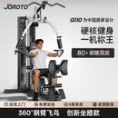 捷瑞特（JOROTO）综合力量训练器家用小型单人站健身器材多功能一体机龙门架G110