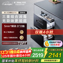 方太【嵌入式消毒柜JP10】125L大容量2门3抽5min瞬消45min奶瓶除菌【国家补贴】