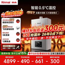 林内（Rinnai）【小蛮腰Max】16L燃气热水器【家电国家补贴15%】 水伺服恒温 0.5℃调温 16GD72(JSQ31-GD72)