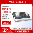 飞智BS2Pro 笔记本压风散热器  控温降噪游戏本散热底座 笔记本电脑支架适用联想戴尔外星人拯救者