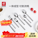 双立人（ZWILLING）餐具套装勺子汤勺饭勺水果叉刀叉不锈钢咖啡勺西餐餐具8件套