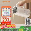 九阳豆浆机0.6L轻巧容量316L不锈钢破壁机小型家用多功能【最新款】榨汁机D2526Pro政府补贴