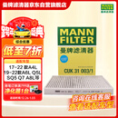 曼牌滤清器（MANNFILTER）空调滤清器空调滤芯CUK31003/1奥迪A4LQ5LA6LQ7A8LA5S5Q8途锐添越