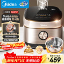 美的（Midea）【爱心饭煲】0涂层电饭煲IH无涂层4L大容量316L不锈钢内胆家用多功能智能3-4人电饭锅MB-HC459S
