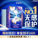 护舒宝液体卫生巾量多日用340mm24片姨妈巾无感保护京东自营官方旗舰