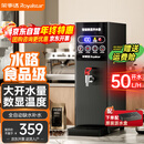 荣事达（Royalstar）步进式开水器商用开水机奶茶店餐厅吧台全自动电热开水器商用饮水机热水机烧水器RSD-BT50 50L/H