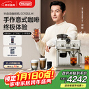 德龙（Delonghi）【政府补贴】咖啡机 冷萃半自动咖啡机银骑士 家用意式研磨一体机手动奶泡 EC9255.M 银色新年礼物