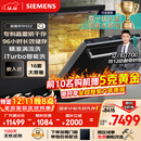 西门子洗碗机嵌入式16套晶蕾烘存双一级认证超省水省电黑魔镜 触控式SJ65ZX00MC(送黑玻璃门板）