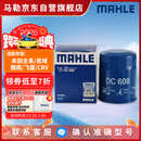 马勒（MAHLE）机油滤芯机滤OC608(思域/雅阁/飞度/XRV/CRV/锋范/冠道/缤智/哥瑞